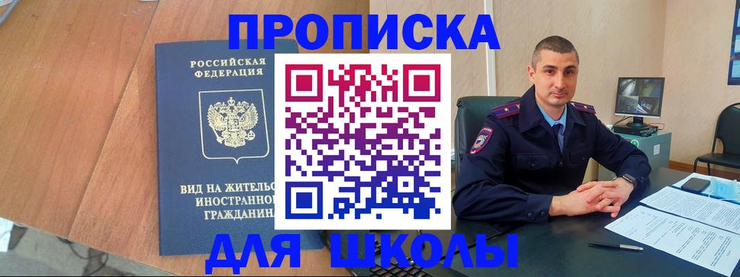 прописка для военкомата в Исилькуле