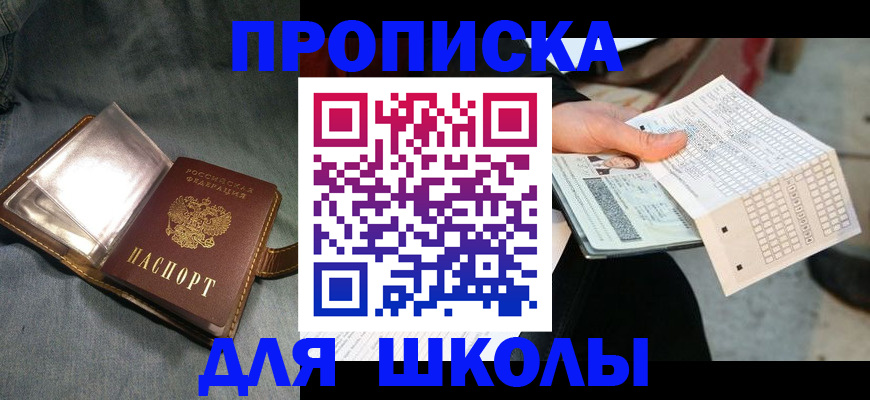 временная регистрация надежно в Исилькуле