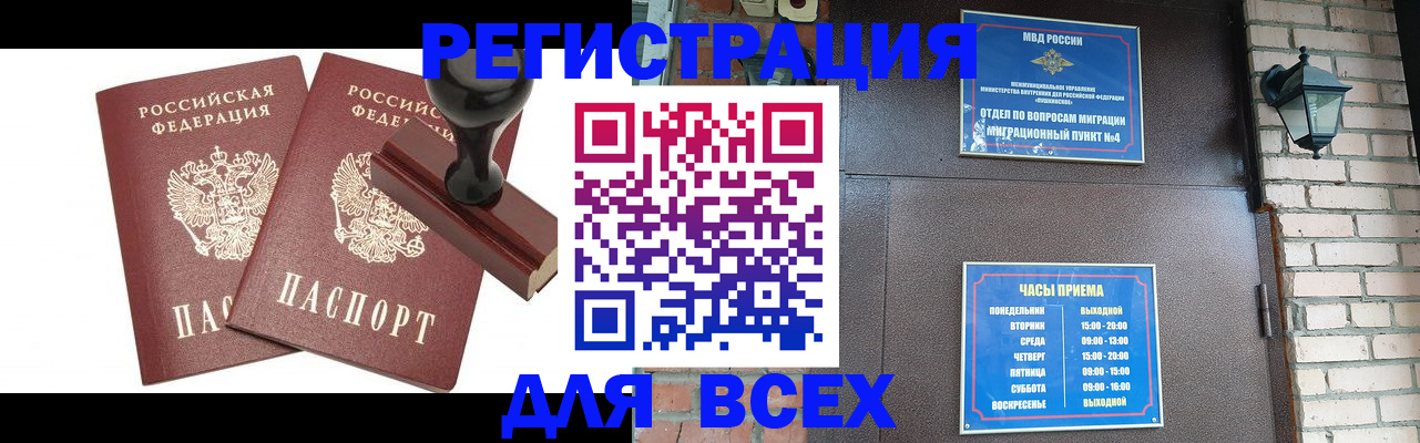 временная регистрация в квартире в Исилькуле
